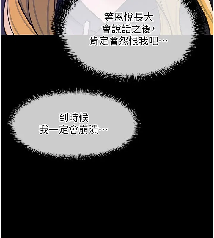 洞洞杂货店 - 第117話-大戰成你的形狀♥ - page 134