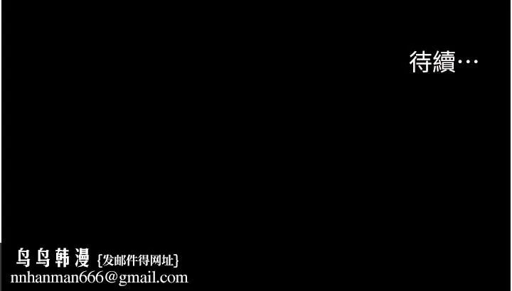 洞洞杂货店 - 第117話-大戰成你的形狀♥ - page 135
