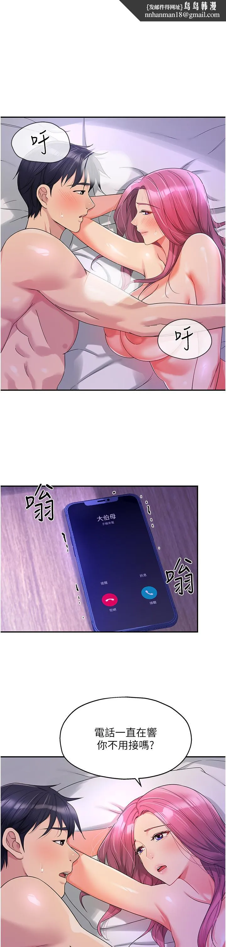 洞洞杂货店 - 第54话-香艳四色的果园 - page 1
