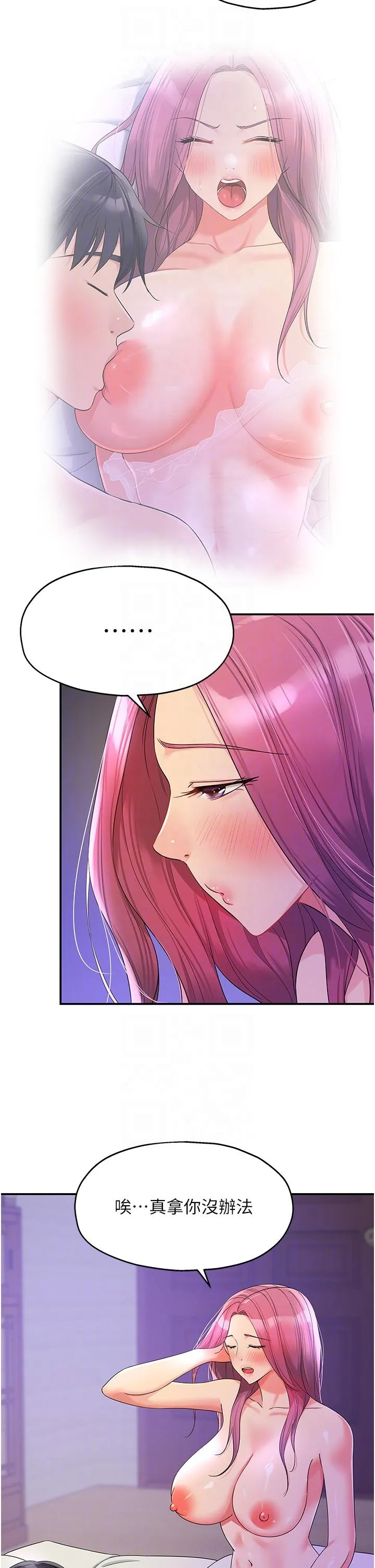 洞洞杂货店 - 第54话-香艳四色的果园 - page 6