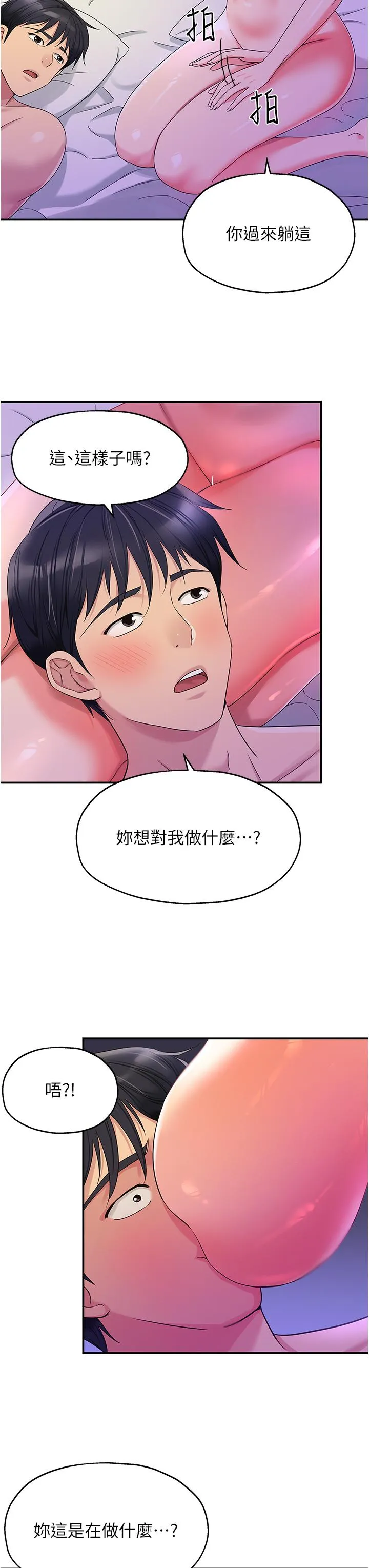 洞洞杂货店 - 第54话-香艳四色的果园 - page 7