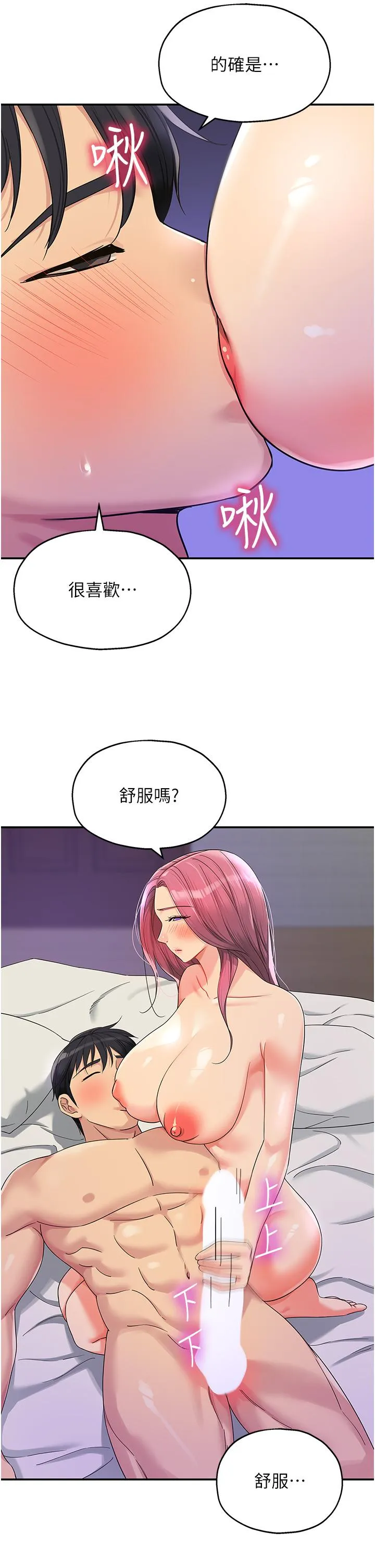 洞洞杂货店 - 第54话-香艳四色的果园 - page 9