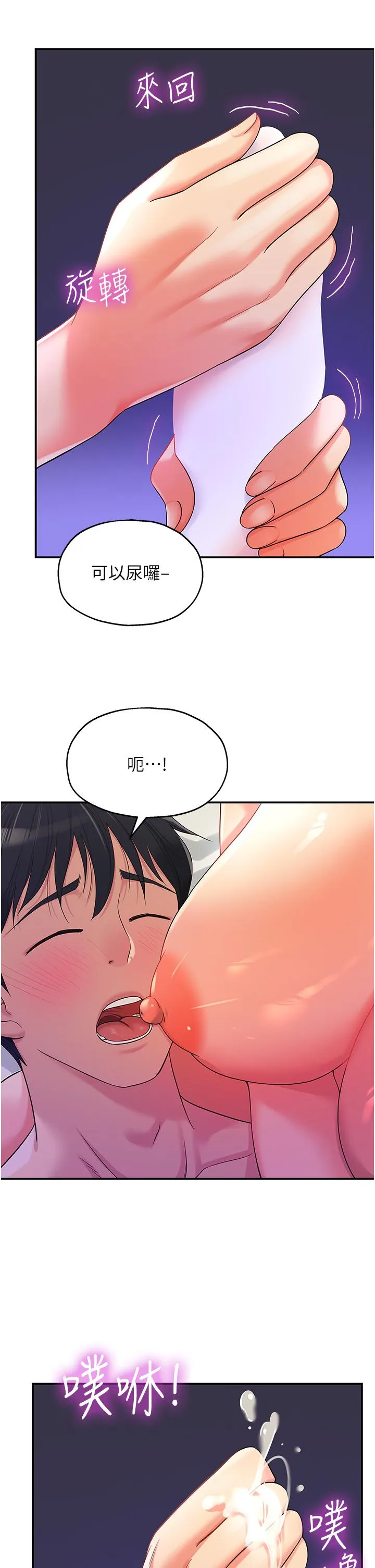 洞洞杂货店 - 第54话-香艳四色的果园 - page 13
