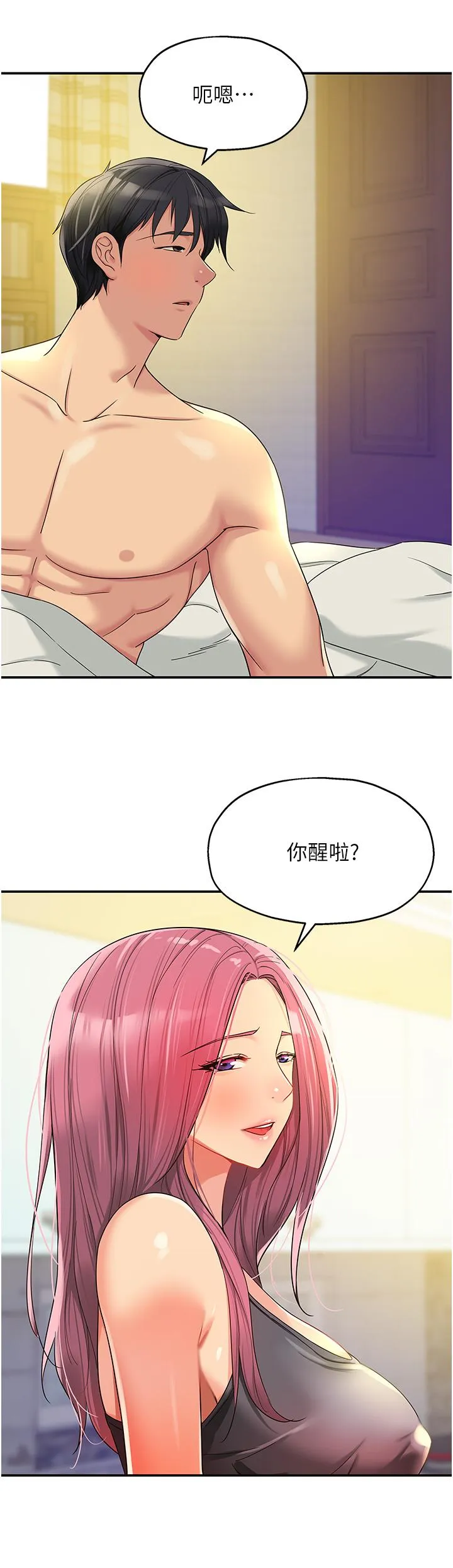 洞洞杂货店 - 第54话-香艳四色的果园 - page 17