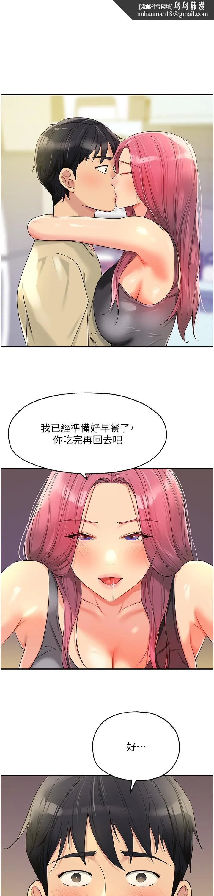 洞洞杂货店 - 第54话-香艳四色的果园 - page 19