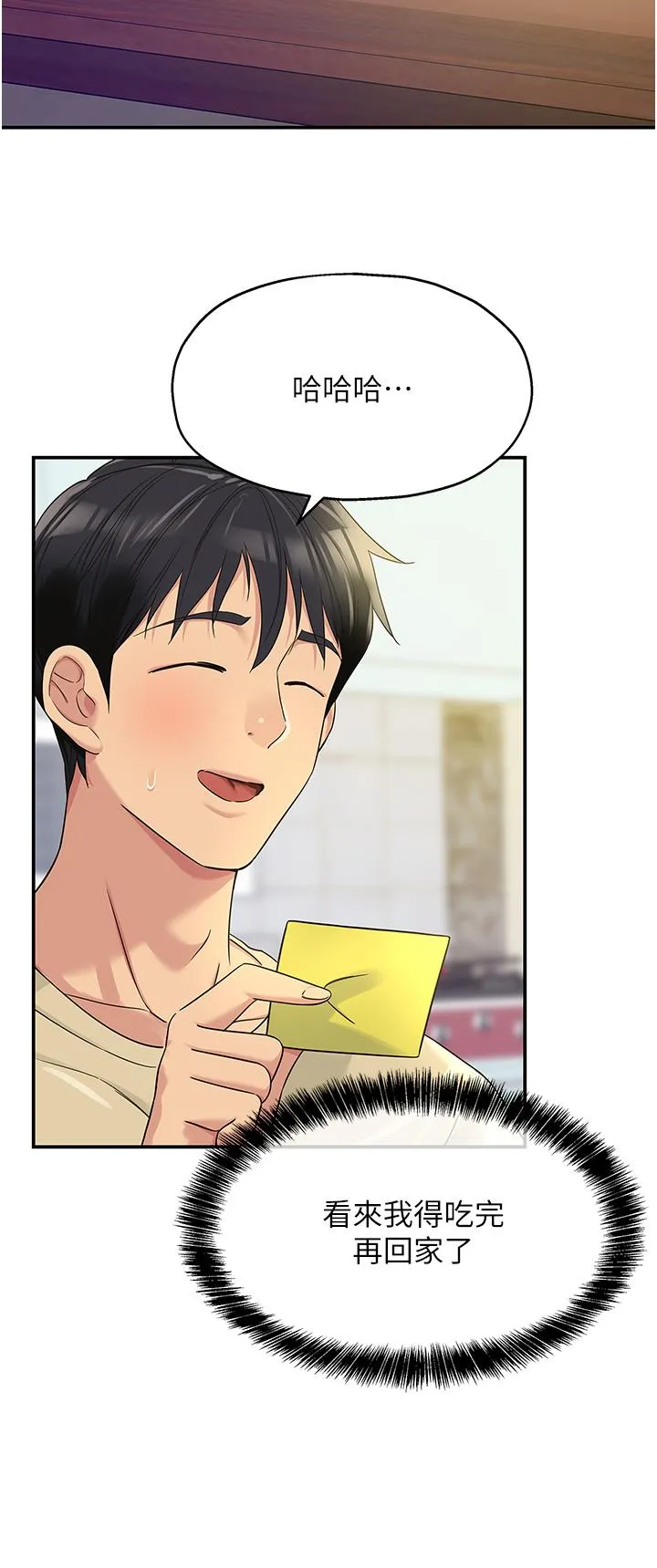 洞洞杂货店 - 第54话-香艳四色的果园 - page 21