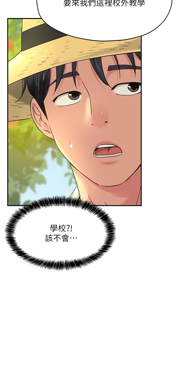 洞洞杂货店 - 第54话-香艳四色的果园 - page 33