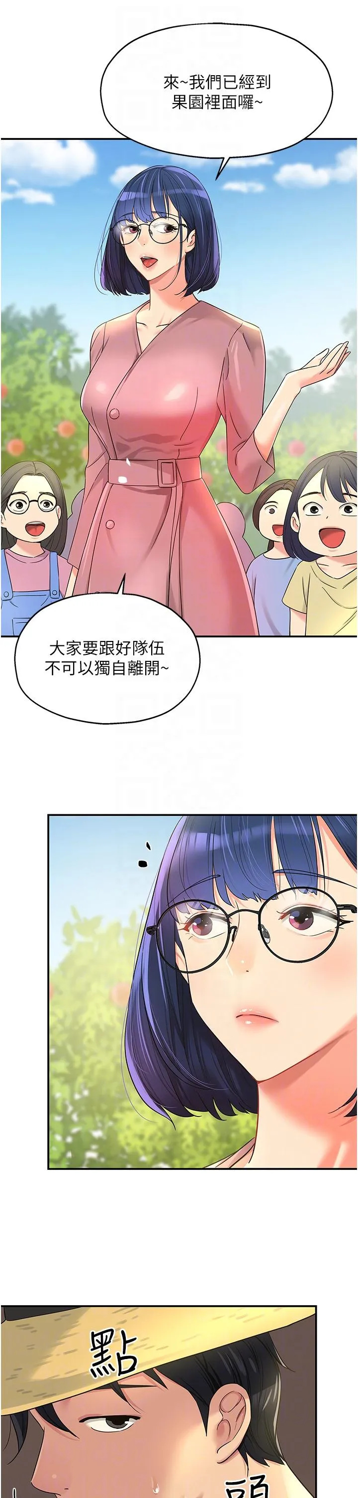 洞洞杂货店 - 第54话-香艳四色的果园 - page 34