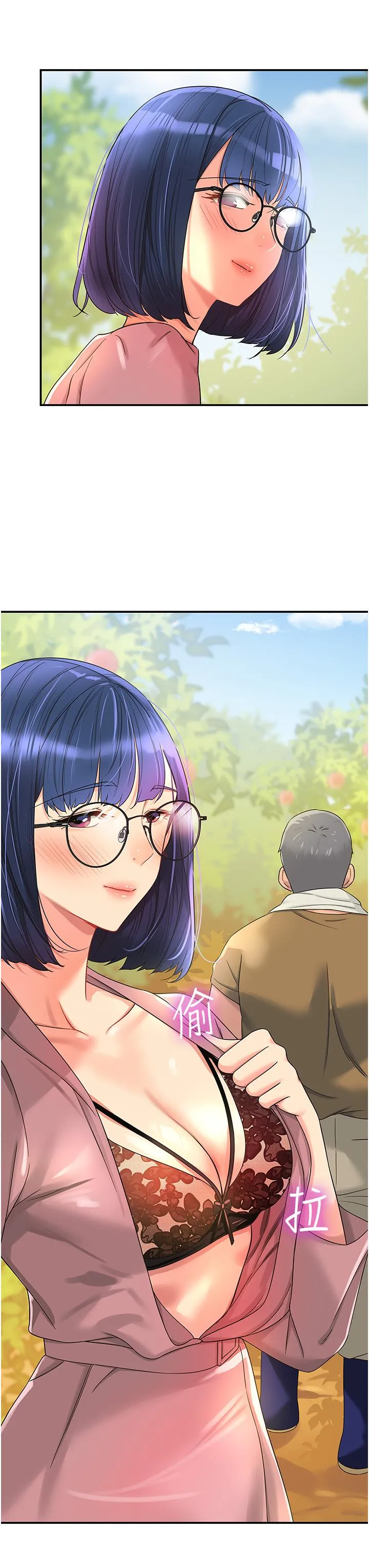 洞洞杂货店 - 第54话-香艳四色的果园 - page 36