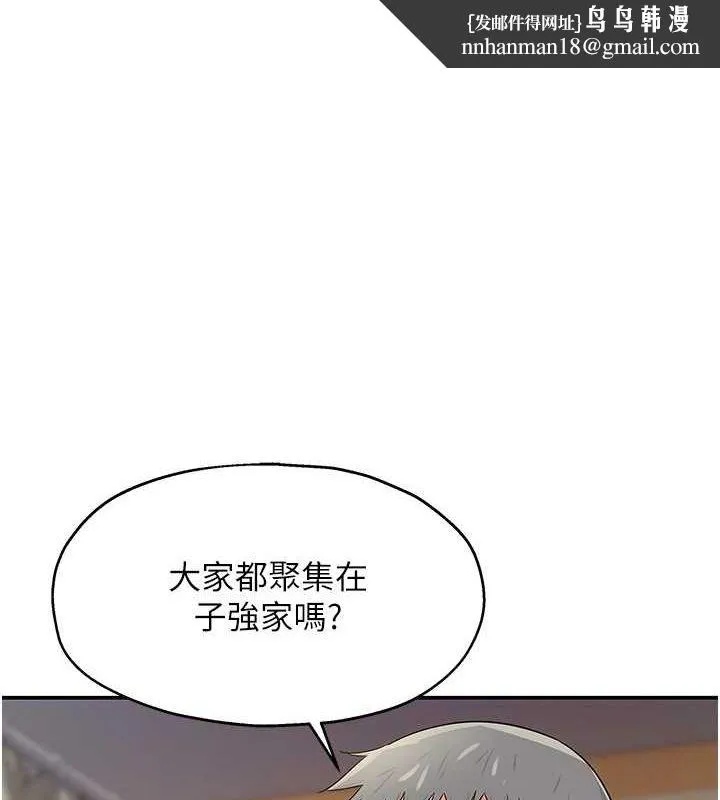 洞洞杂货店 - 第111話-穿著透視內衣大膽求愛 - page 1