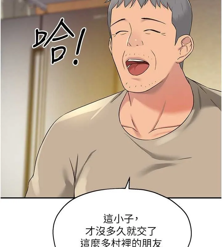洞洞杂货店 - 第111話-穿著透視內衣大膽求愛 - page 2