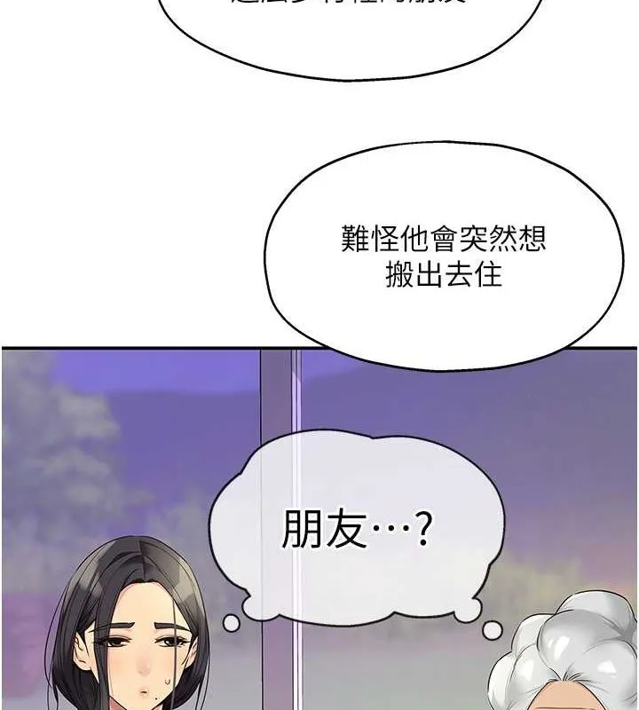 洞洞杂货店 - 第111話-穿著透視內衣大膽求愛 - page 3