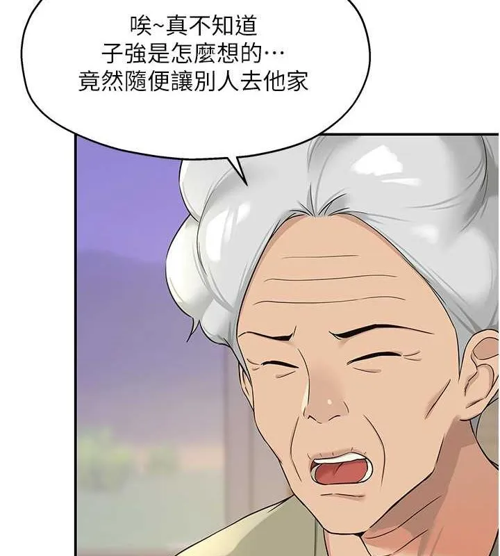 洞洞杂货店 - 第111話-穿著透視內衣大膽求愛 - page 5