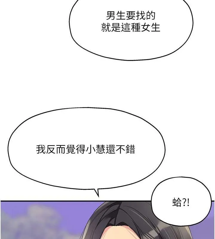 洞洞杂货店 - 第111話-穿著透視內衣大膽求愛 - page 8