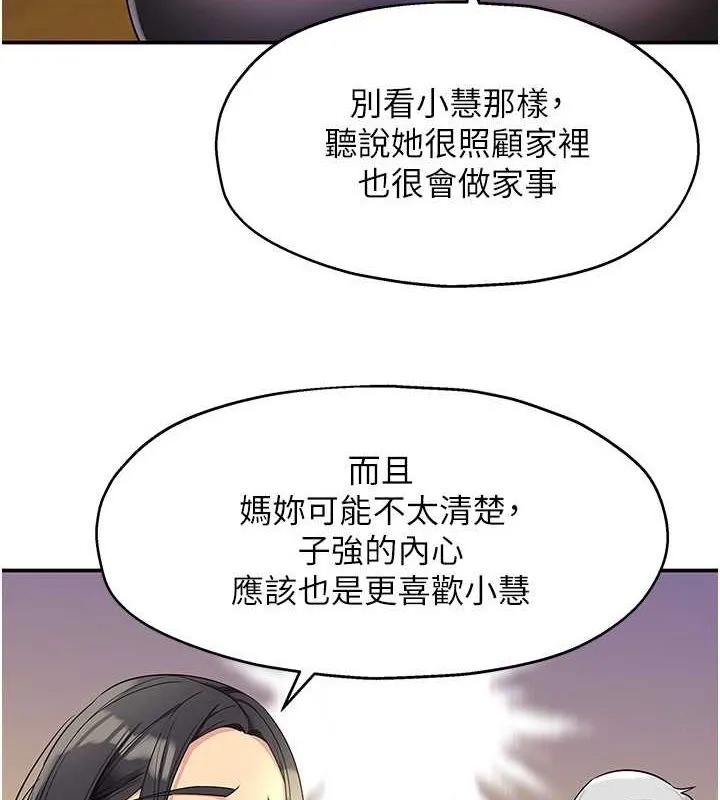 洞洞杂货店 - 第111話-穿著透視內衣大膽求愛 - page 10