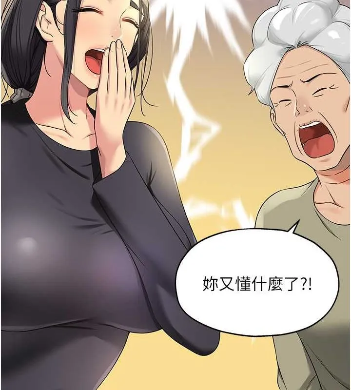 洞洞杂货店 - 第111話-穿著透視內衣大膽求愛 - page 11