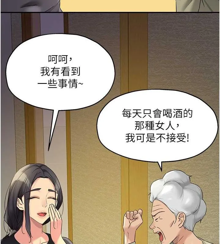 洞洞杂货店 - 第111話-穿著透視內衣大膽求愛 - page 12