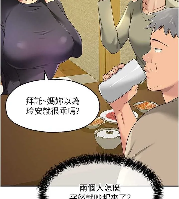 洞洞杂货店 - 第111話-穿著透視內衣大膽求愛 - page 13