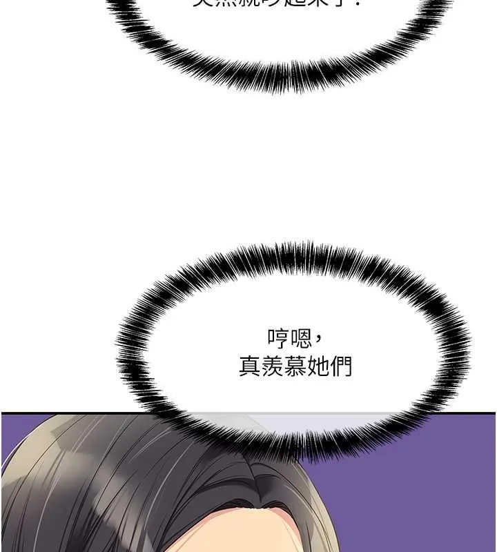 洞洞杂货店 - 第111話-穿著透視內衣大膽求愛 - page 14