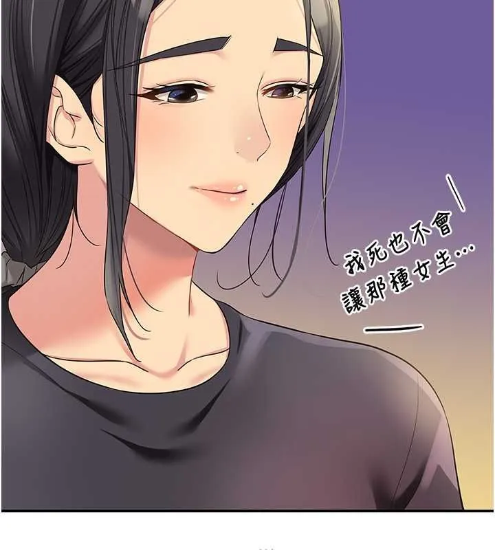 洞洞杂货店 - 第111話-穿著透視內衣大膽求愛 - page 15