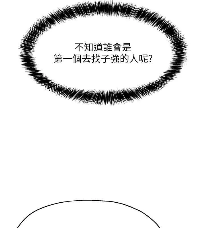 洞洞杂货店 - 第111話-穿著透視內衣大膽求愛 - page 16