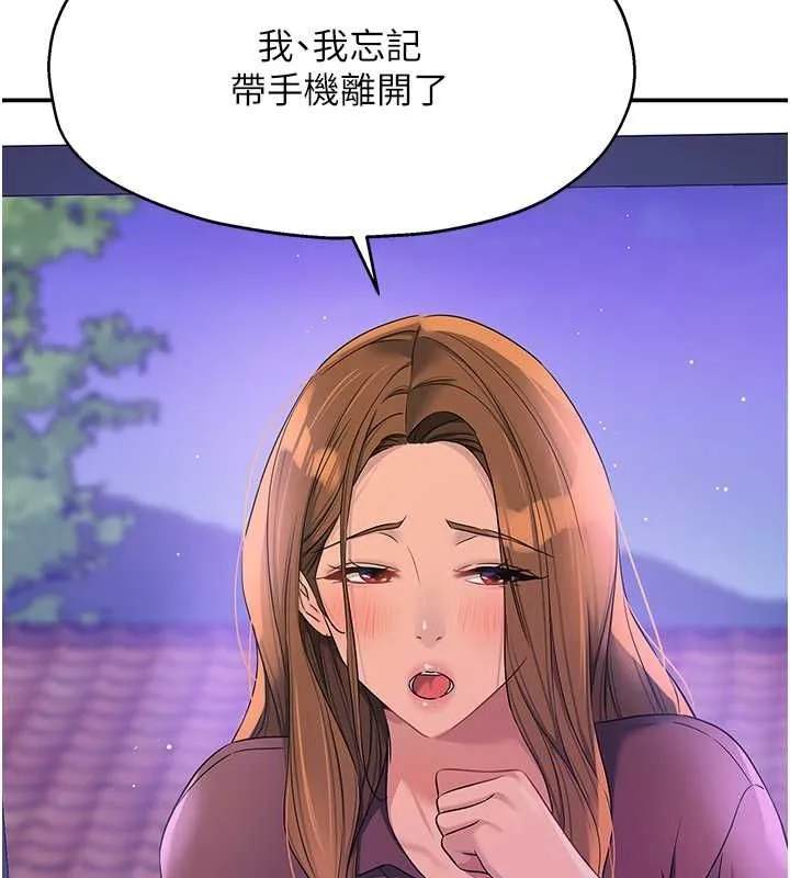 洞洞杂货店 - 第111話-穿著透視內衣大膽求愛 - page 17