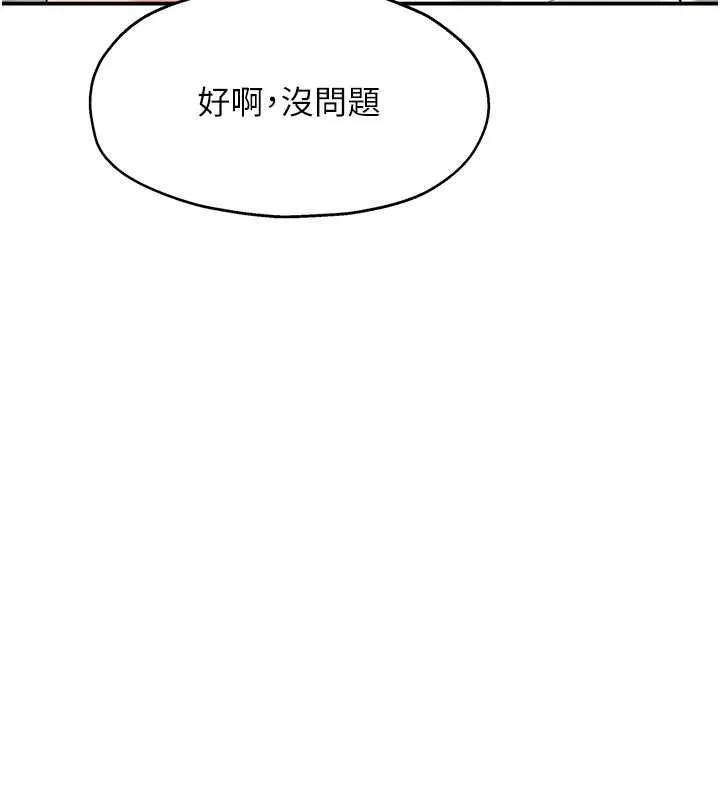 洞洞杂货店 - 第111話-穿著透視內衣大膽求愛 - page 21
