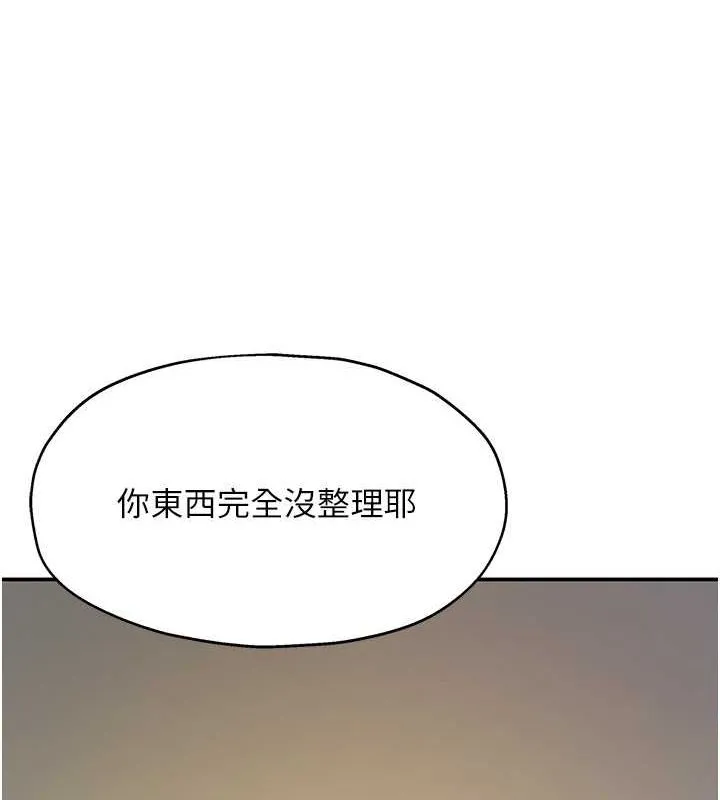 洞洞杂货店 - 第111話-穿著透視內衣大膽求愛 - page 23
