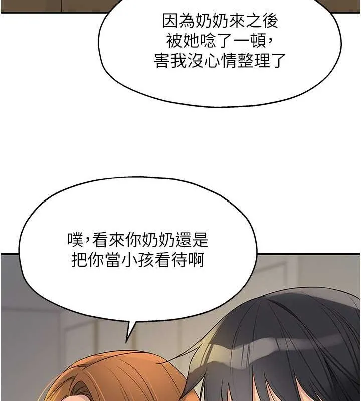 洞洞杂货店 - 第111話-穿著透視內衣大膽求愛 - page 25