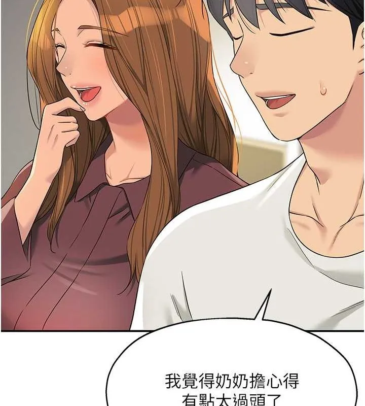 洞洞杂货店 - 第111話-穿著透視內衣大膽求愛 - page 26