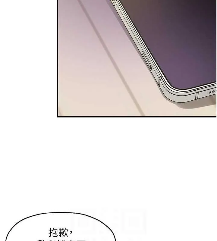 洞洞杂货店 - 第111話-穿著透視內衣大膽求愛 - page 28