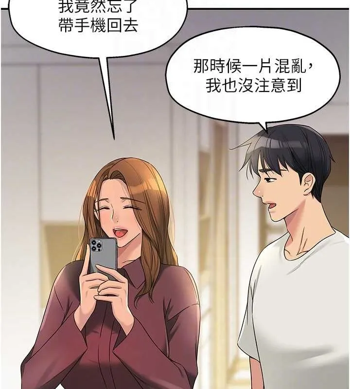 洞洞杂货店 - 第111話-穿著透視內衣大膽求愛 - page 29