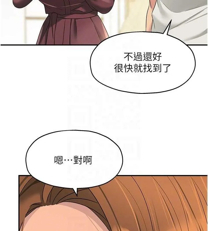 洞洞杂货店 - 第111話-穿著透視內衣大膽求愛 - page 30
