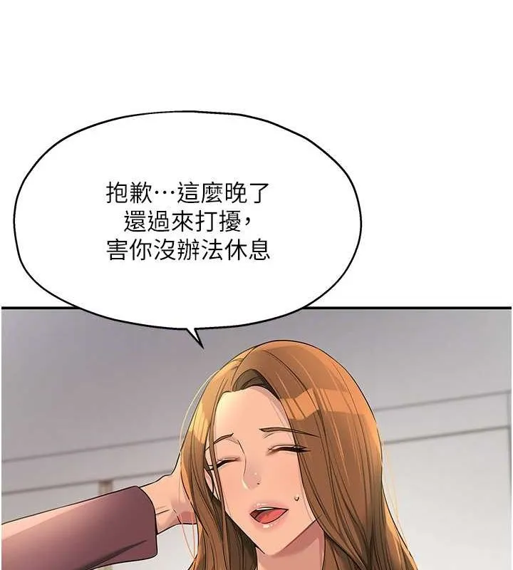 洞洞杂货店 - 第111話-穿著透視內衣大膽求愛 - page 32