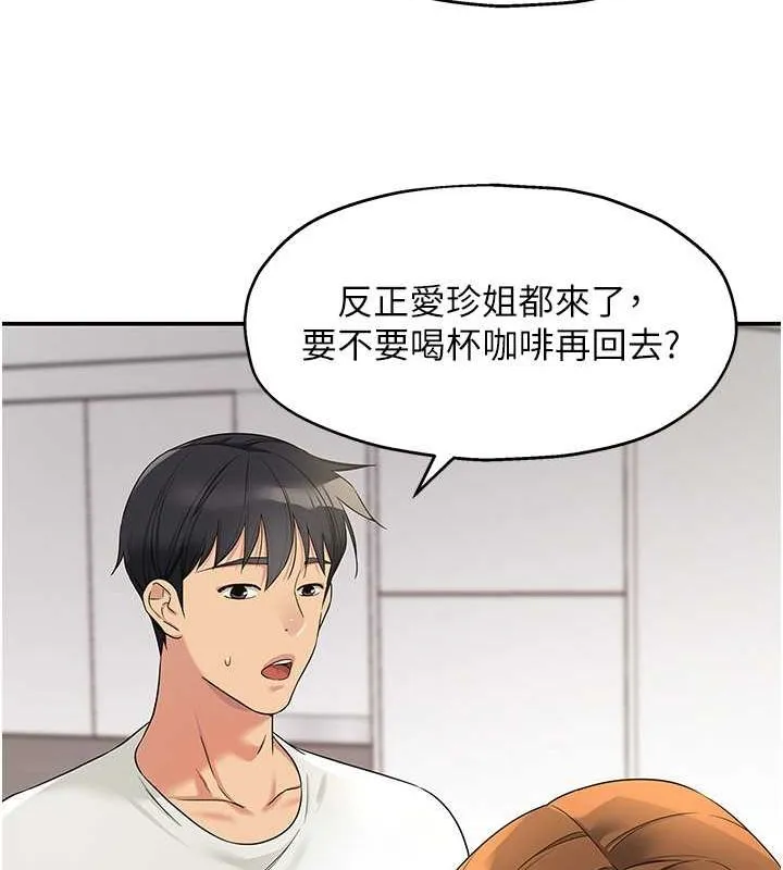 洞洞杂货店 - 第111話-穿著透視內衣大膽求愛 - page 34