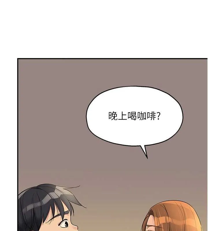 洞洞杂货店 - 第111話-穿著透視內衣大膽求愛 - page 36