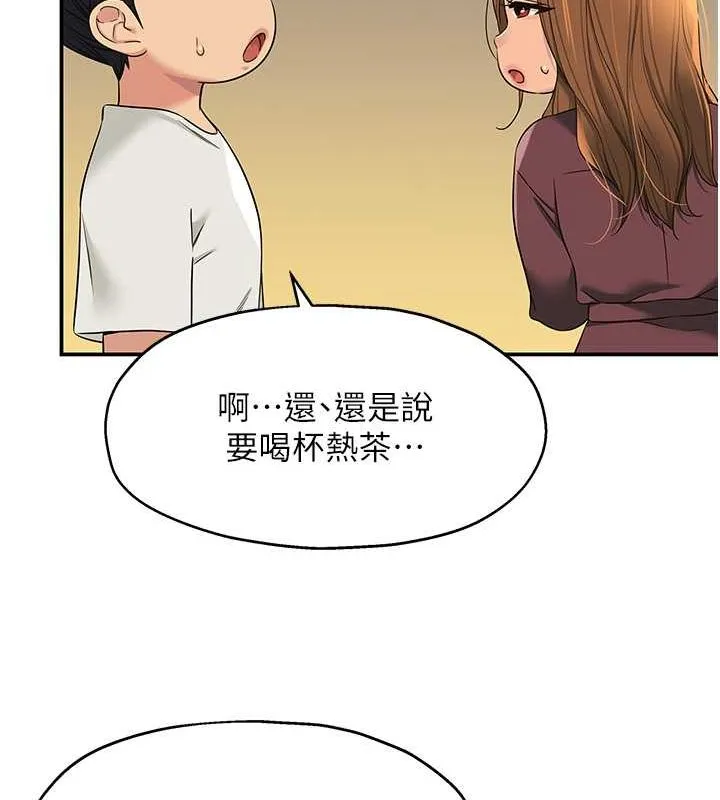 洞洞杂货店 - 第111話-穿著透視內衣大膽求愛 - page 37