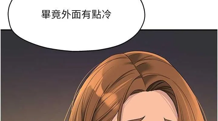 洞洞杂货店 - 第111話-穿著透視內衣大膽求愛 - page 38