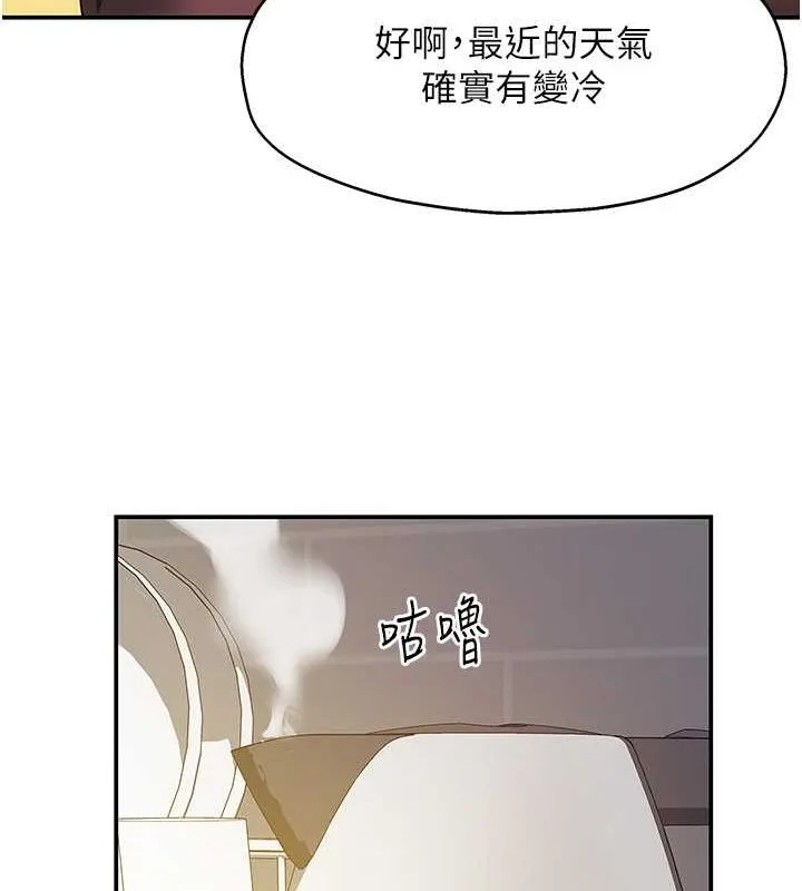 洞洞杂货店 - 第111話-穿著透視內衣大膽求愛 - page 40