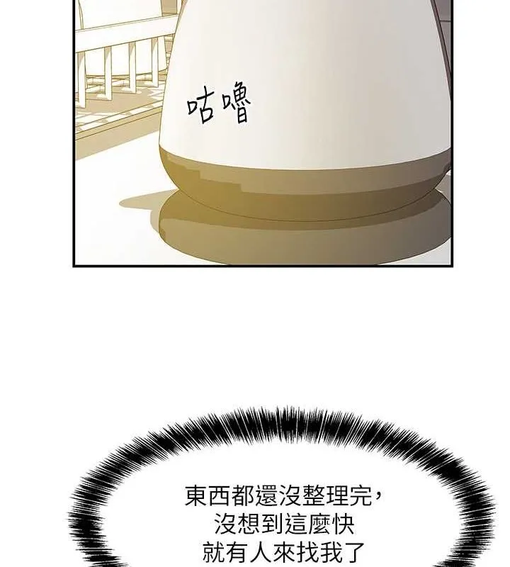 洞洞杂货店 - 第111話-穿著透視內衣大膽求愛 - page 41