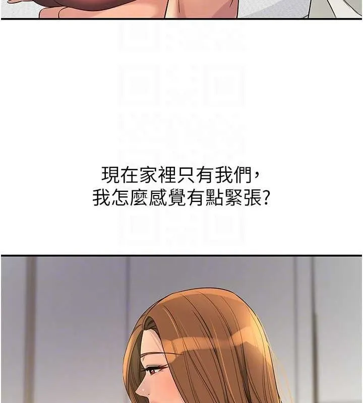 洞洞杂货店 - 第111話-穿著透視內衣大膽求愛 - page 45