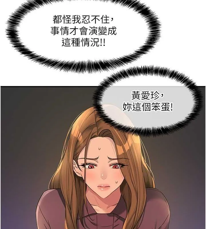 洞洞杂货店 - 第111話-穿著透視內衣大膽求愛 - page 47