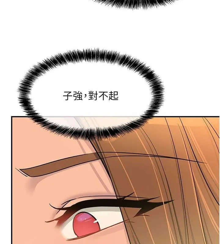 洞洞杂货店 - 第111話-穿著透視內衣大膽求愛 - page 49