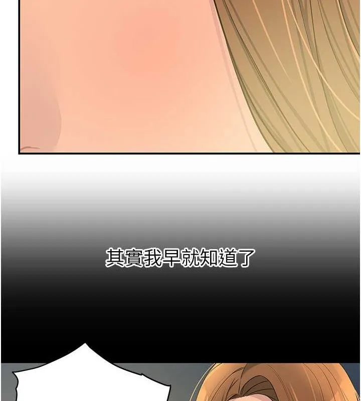 洞洞杂货店 - 第111話-穿著透視內衣大膽求愛 - page 50