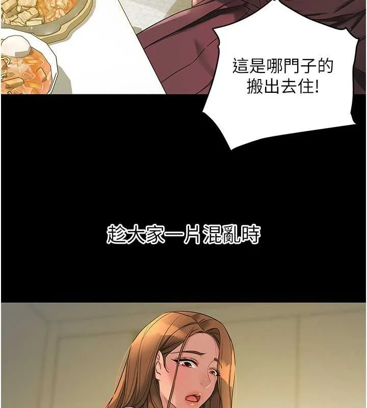 洞洞杂货店 - 第111話-穿著透視內衣大膽求愛 - page 52