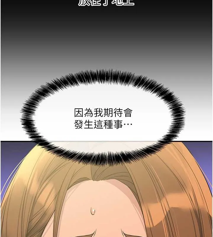 洞洞杂货店 - 第111話-穿著透視內衣大膽求愛 - page 54