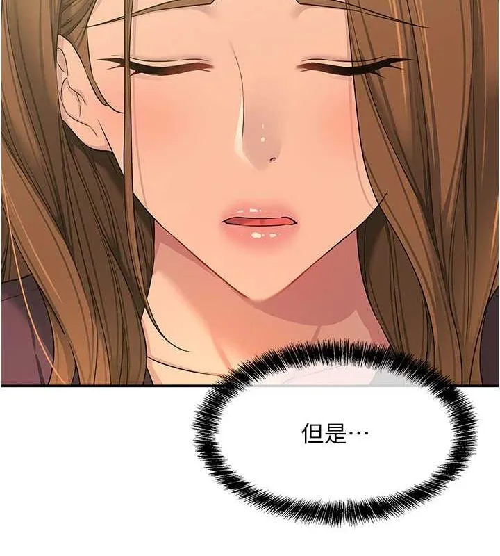 洞洞杂货店 - 第111話-穿著透視內衣大膽求愛 - page 55