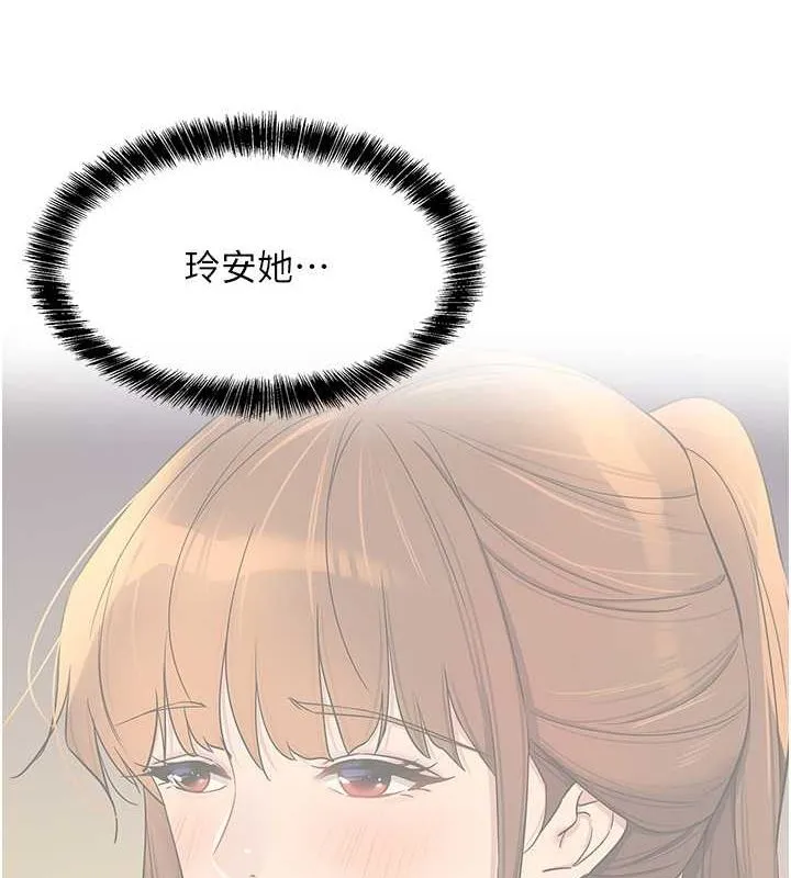 洞洞杂货店 - 第111話-穿著透視內衣大膽求愛 - page 56