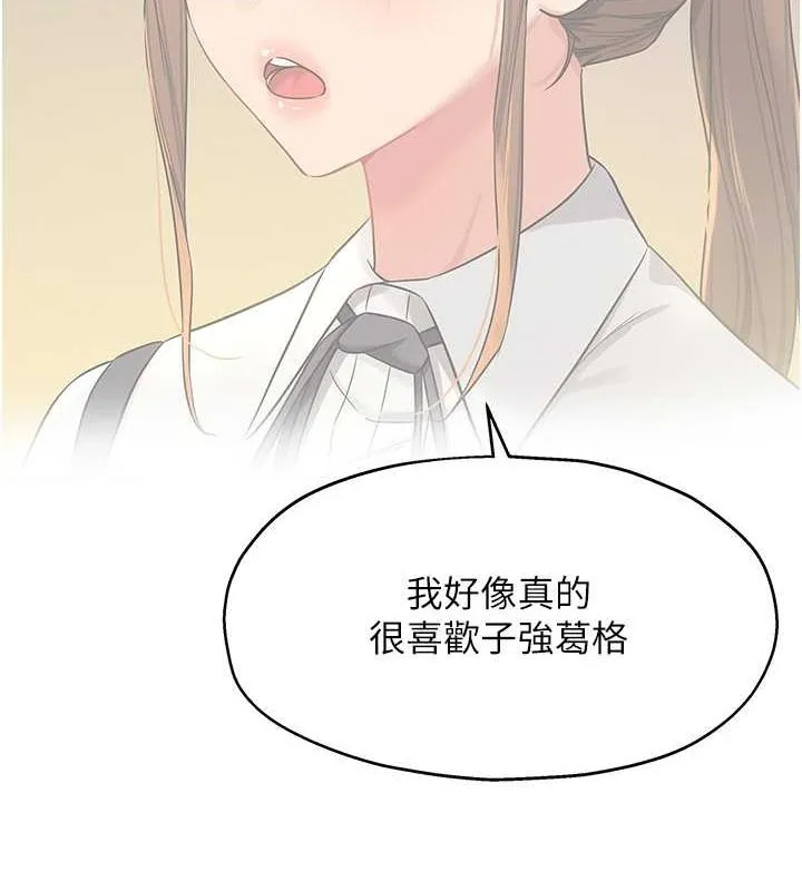 洞洞杂货店 - 第111話-穿著透視內衣大膽求愛 - page 57