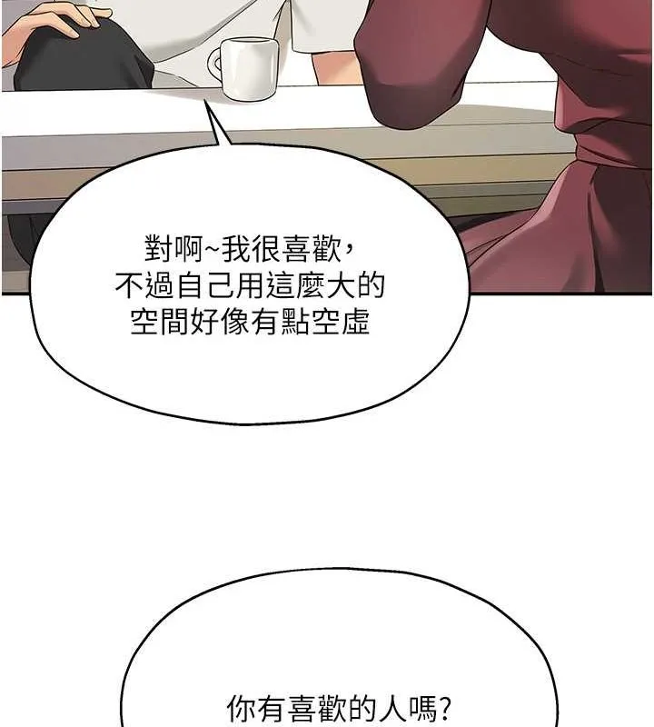 洞洞杂货店 - 第111話-穿著透視內衣大膽求愛 - page 63